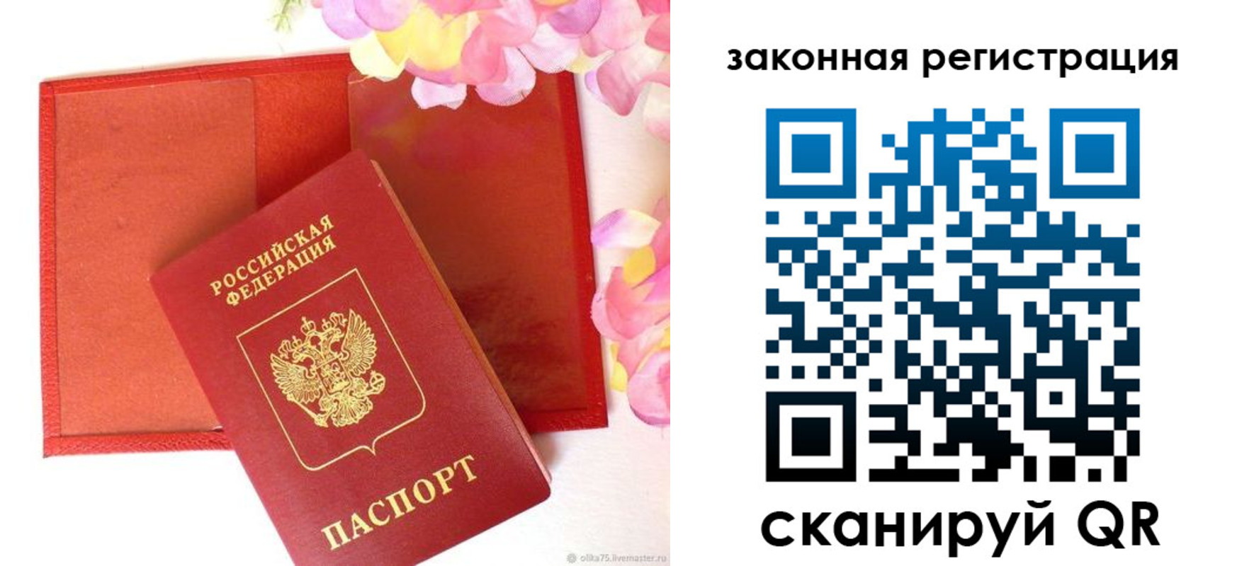 временная регистрация для всех в Шахтах